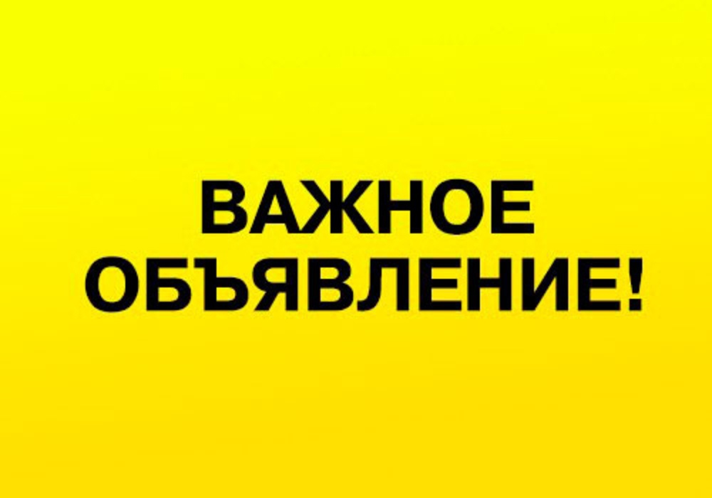 Уважаемые жители сельского поселения «Вольдино»!.