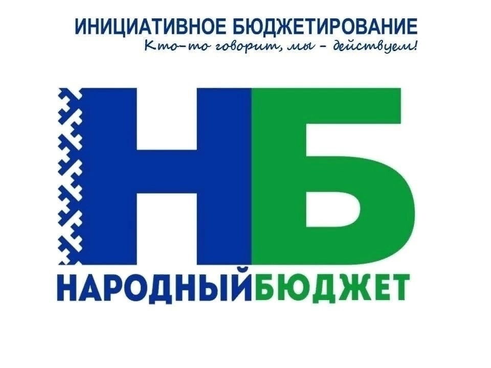 Собрание по обсуждению проектов для участия в программе «Народный бюджет», реализация которых запланирована на 2025 год.