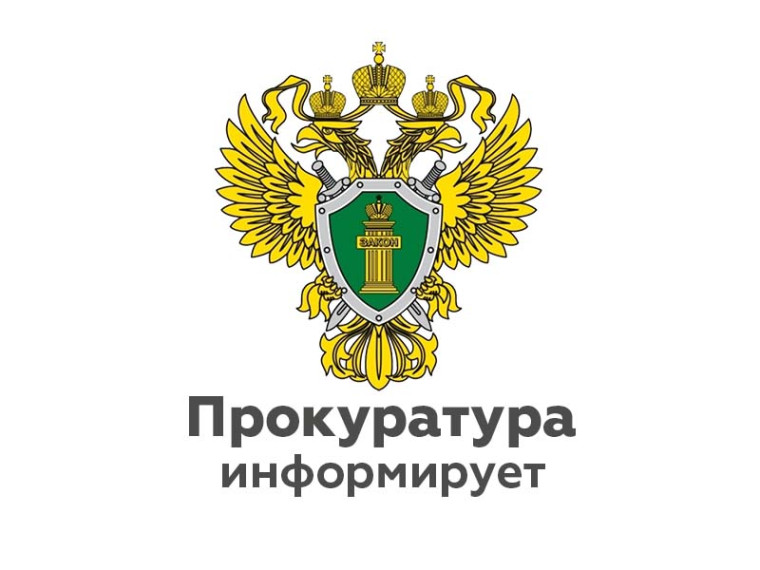 Прокуратура разъясняет: «Как влияет алкогольное опьянение на уголовную ответственность». Прокуратура разъясняет: «Как влияет алкогольное опьянение на уголовную ответственность».